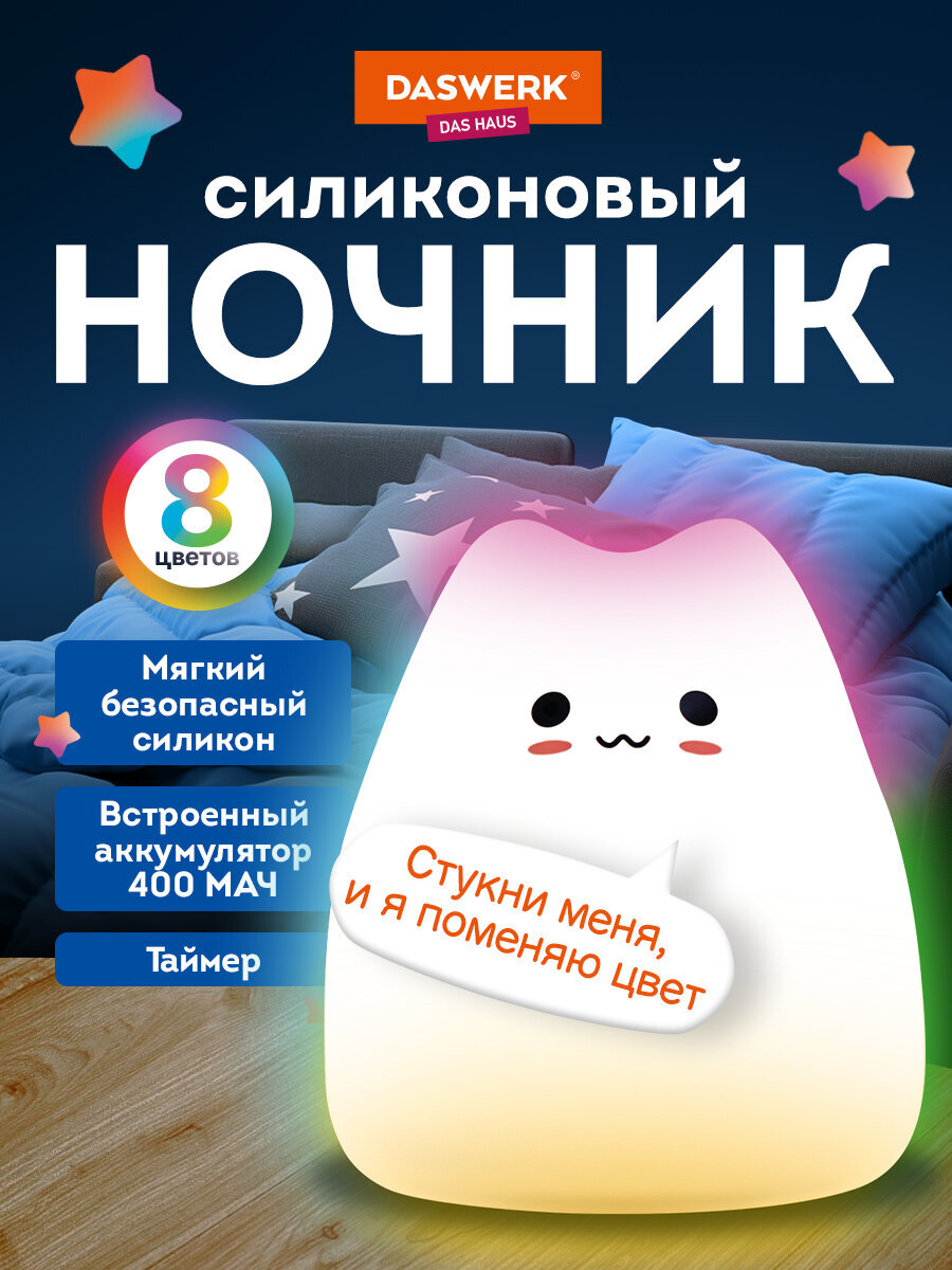 Игрушка DASWERK Котик - фото 1