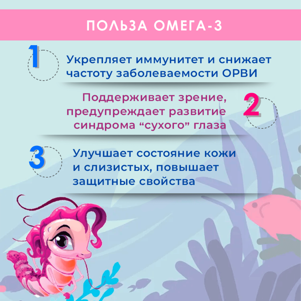 Омега3 и Витамин Д3 Доктор Море Для улучшения памяти внимания и концентрации - фото 3