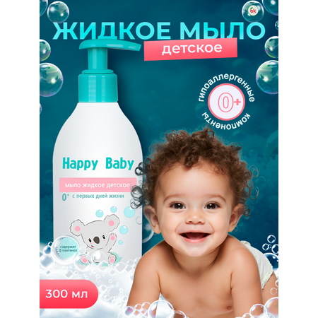 Мыло жидкое LIV DELANO 300 мл