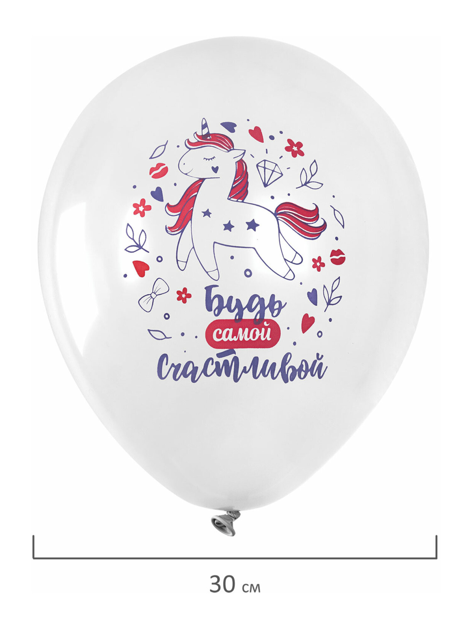 Шары воздушные Brauberg с днем рождения девочке набор 10 штук фотозона - фото 5