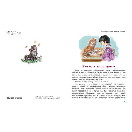 Книга ЭНАС-книга Хорошо жить на свете!