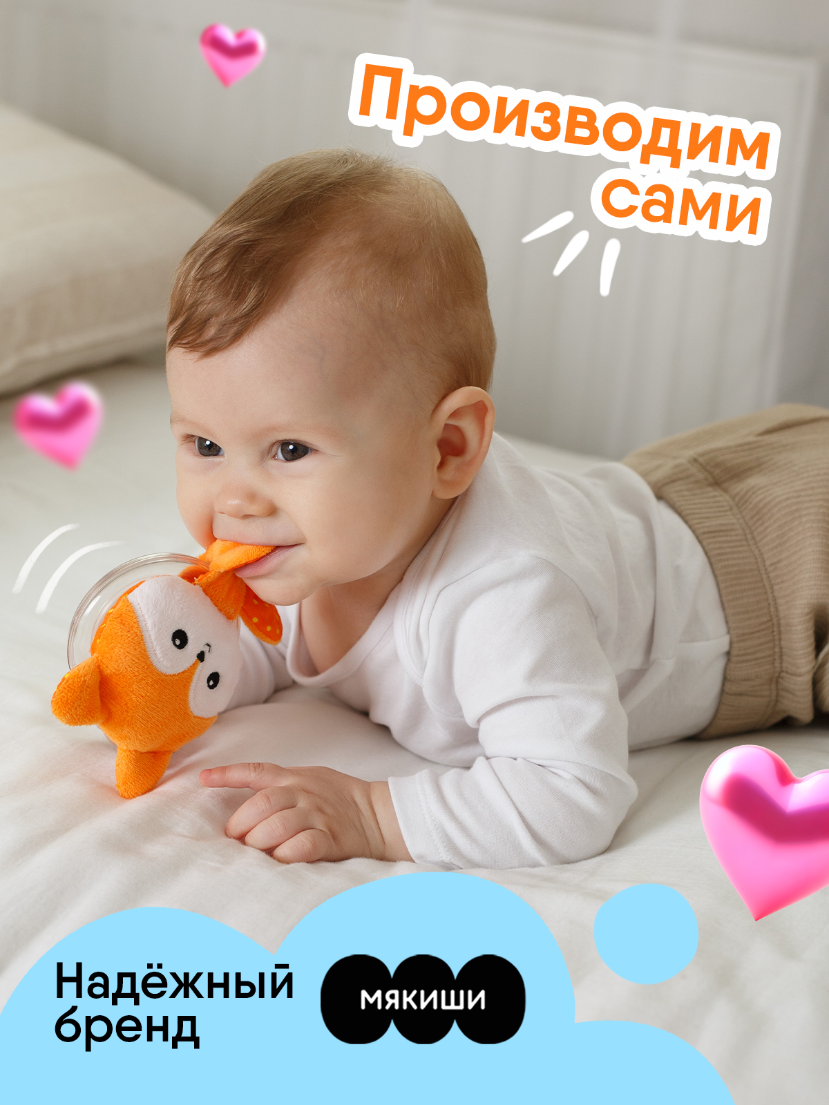 Игрушка Мякиши погремушка Лисичка Апельсинка - фото 4