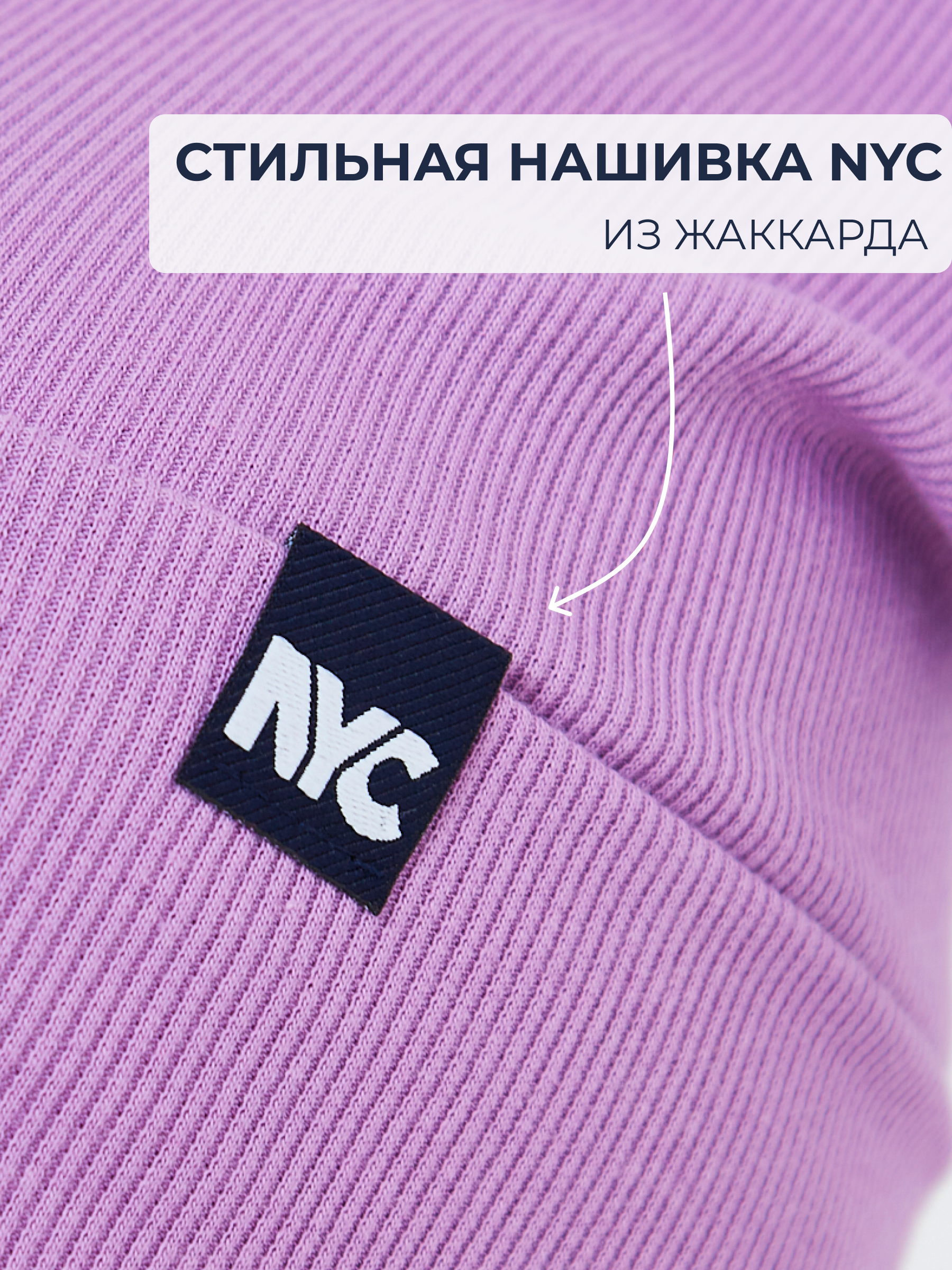 Шапка NYCkids NYC-H-070-KashG-purp - фото 6