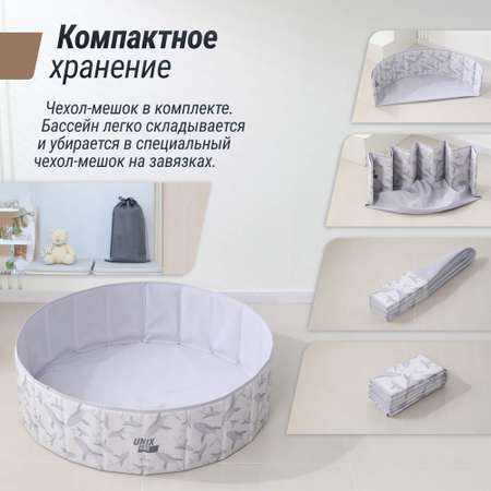 Сухой бассейн для шариков UNIX Kids Ocean 100 см Grey (без шариков)