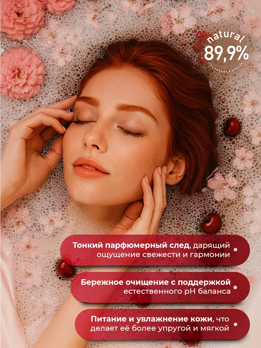 Гель для душа Lavandel Вишня и Миндаль 1000 мл - фото 3