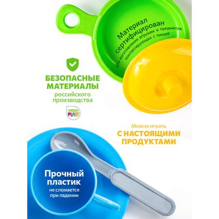 Игрушка Green Plast посуда 23 предм.