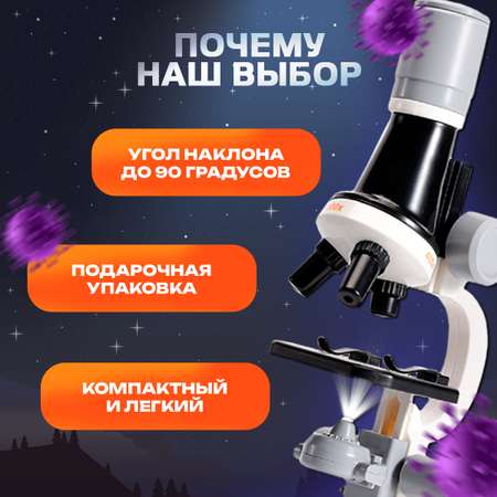 Микроскоп ORGANIC BRAND