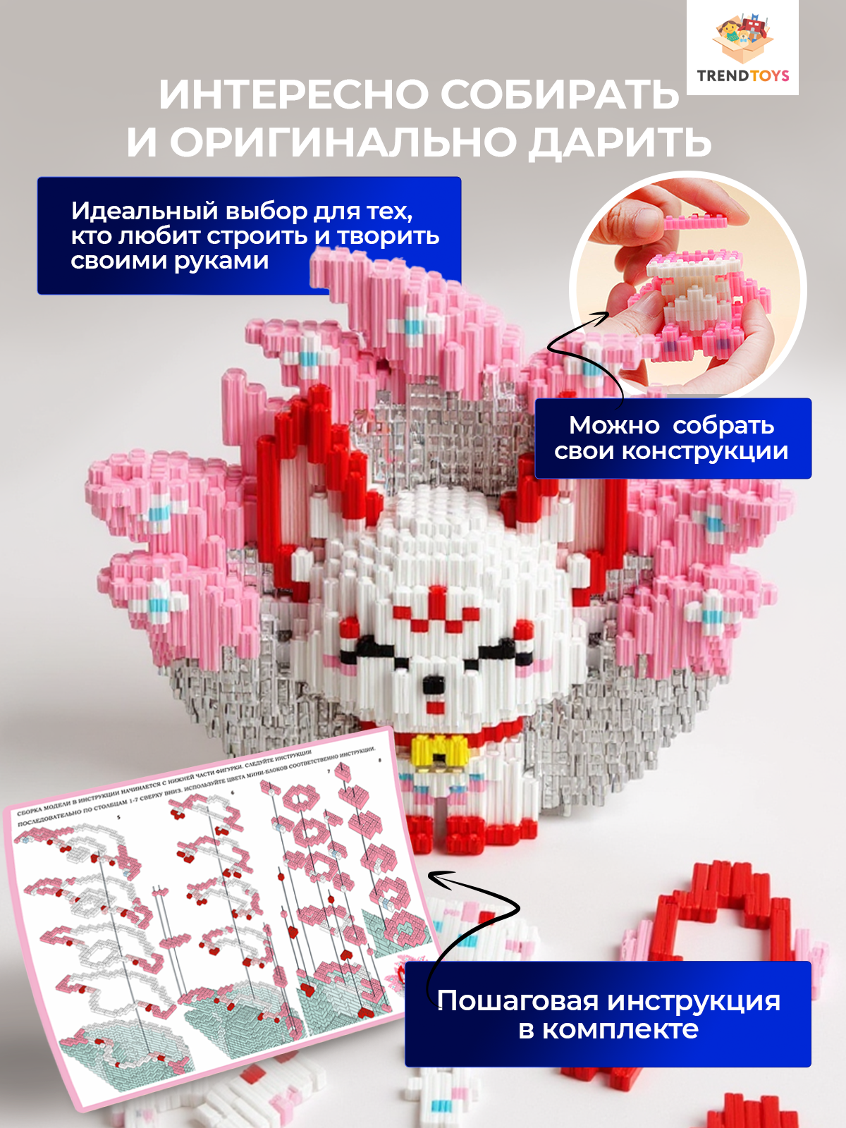 Конструктор TrendToys ночник Кумихо, Кицунэ из мини-блоков 4387 дет. - фото 5