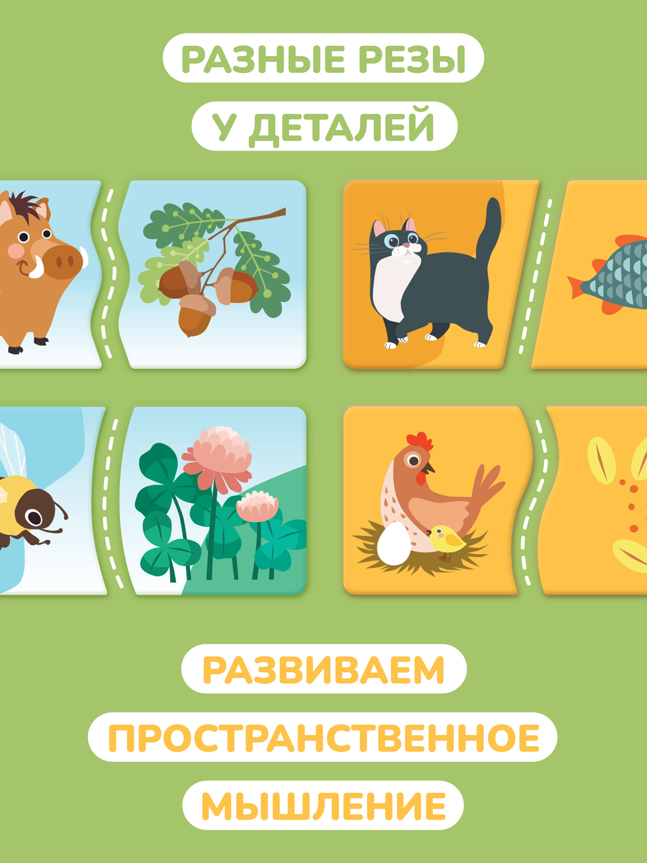 Игрушка Mapacha пазл - фото 8