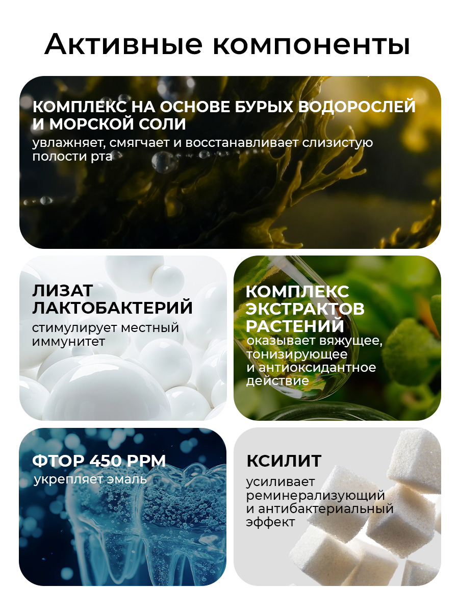Ополаскиватель STOMATOL Microbiome 50 мл - фото 3