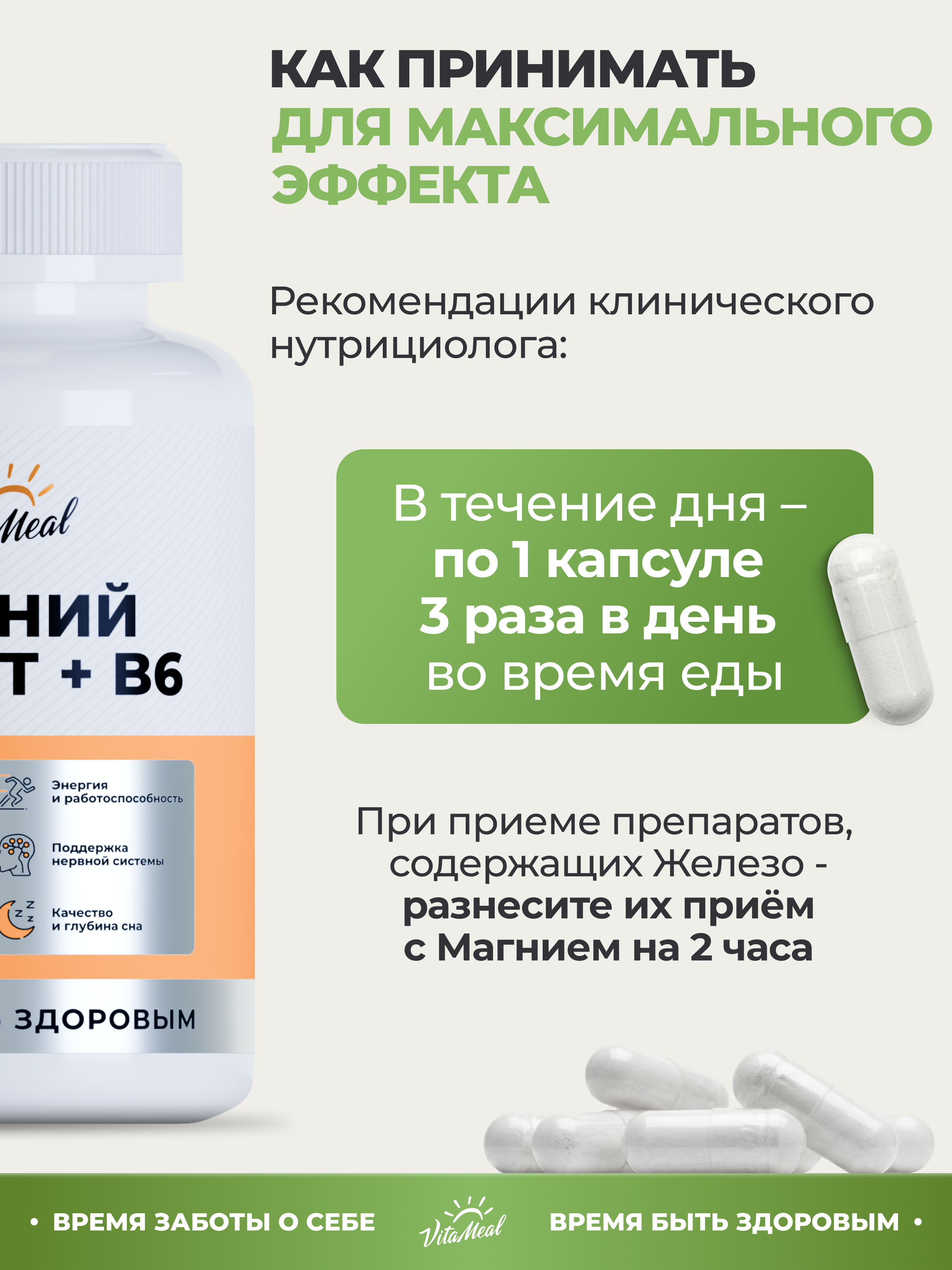 Витаминно-минеральный комплекс VitaMeal Магний Малат + Витамин В6 от стресса для бодрости и нервной системы 180 капсул - фото 8