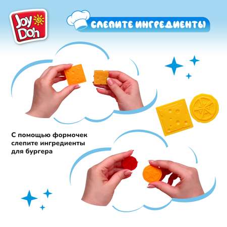 Масса для лепки Joy-Doh Бургер и картошка 3 цв.