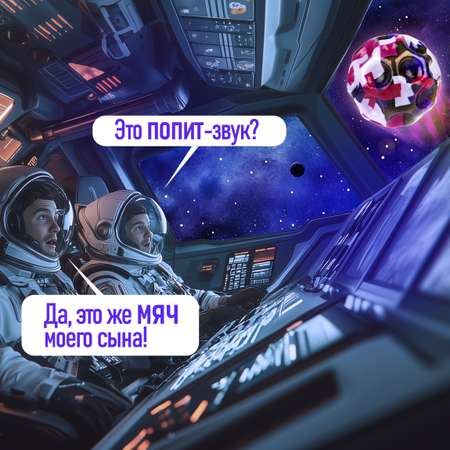Попрыгунчик Крутой Замес
