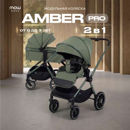 Коляска 2в1 MOWbaby Amber pro зеленый