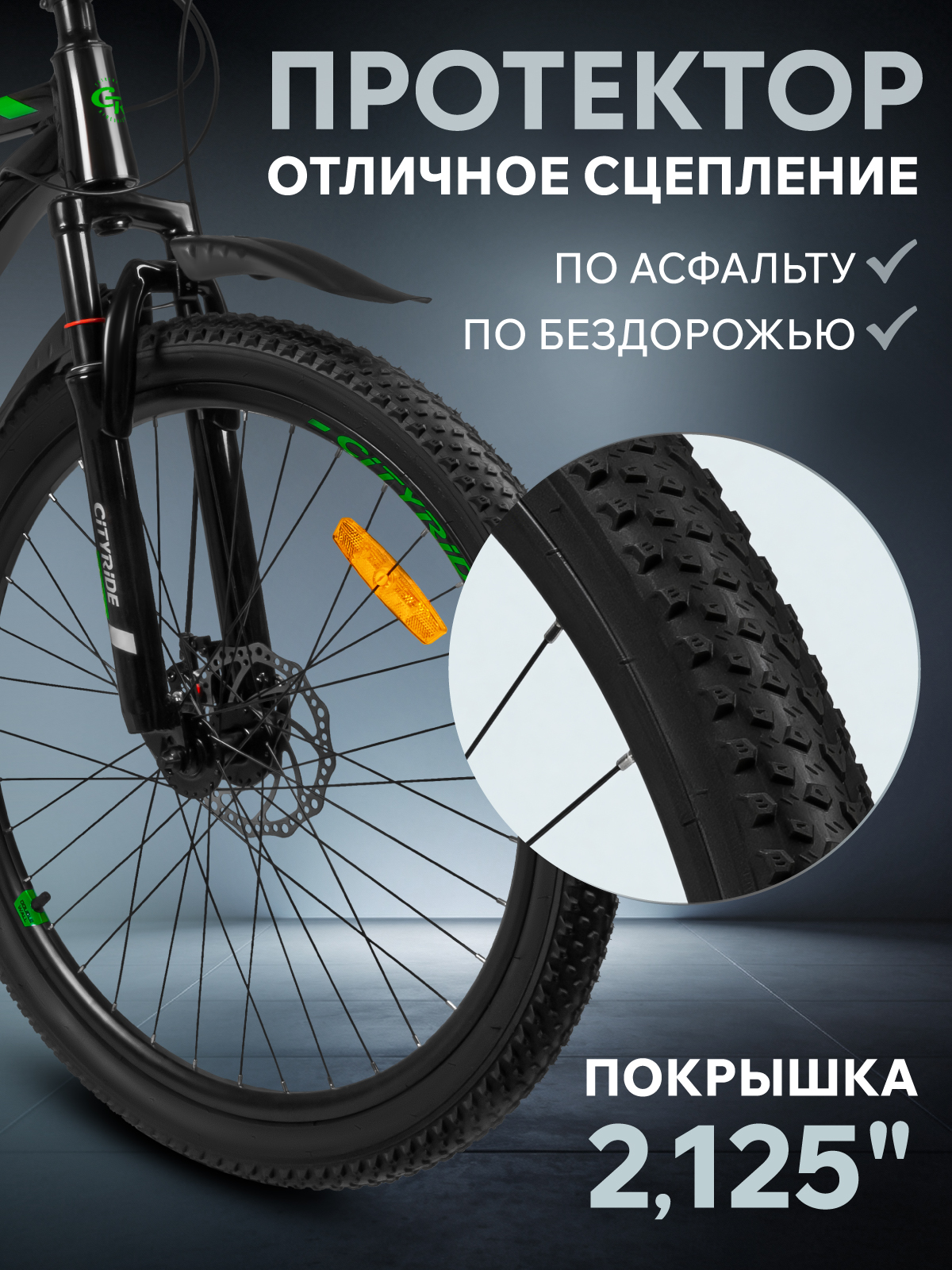 Двухколесный велосипед CITYRIDE 26 дюймов - фото 10