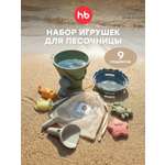Песочный набор Happy Baby Sand craft 9 предм.