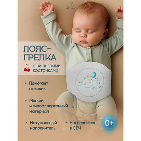 Пояс-грелка от колик Moro Baby Белый
