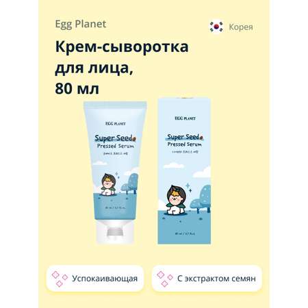 Сыворотка Egg Planet Успокаивающая