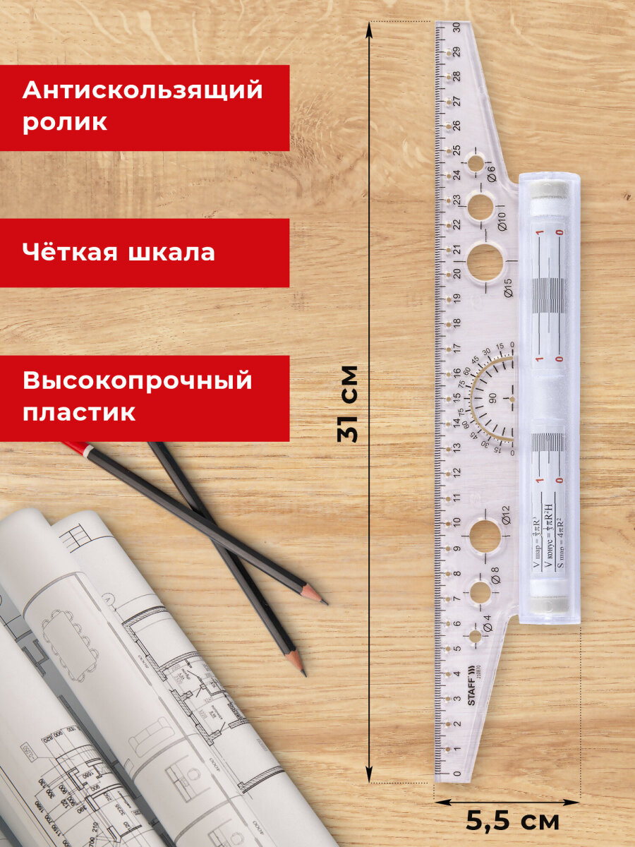 Линейка Staff - фото 2