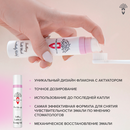 Зубной гель Montcarotte с фтором Мята 75 г