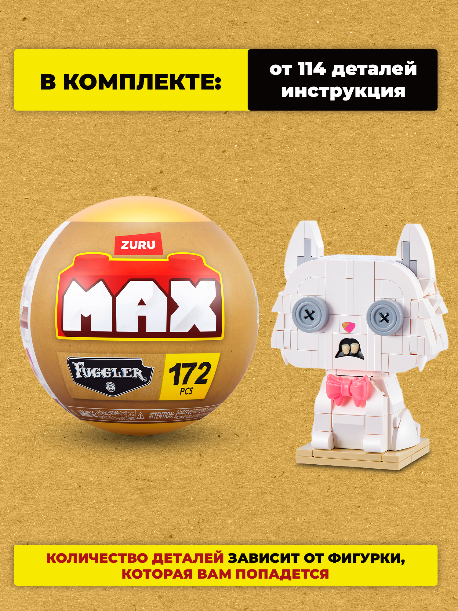 Конструктор Zuru Max Дикие коты фагглеры 172 дет. в ассортименте - фото 4