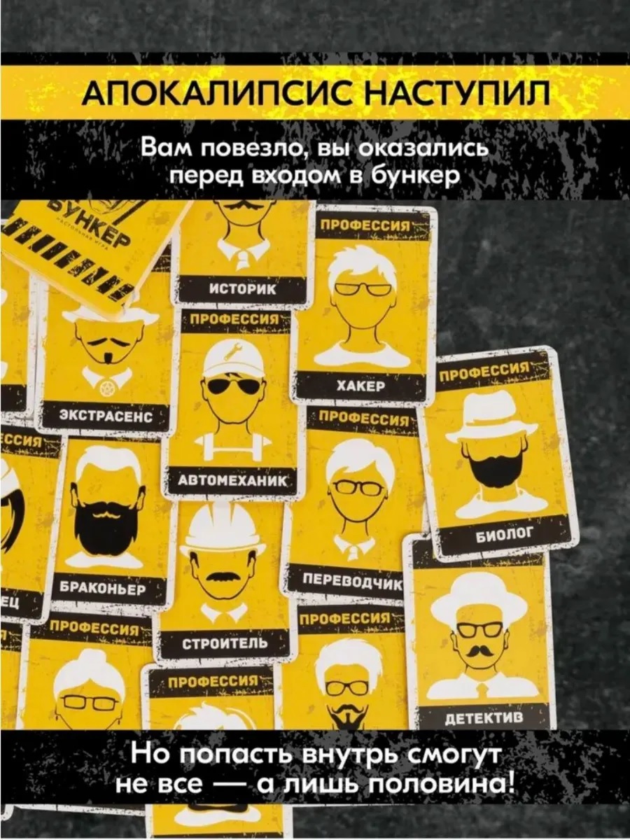 Настольная игра ТОТОША БУНКЕР-Б игра для компании 12+ - фото 6