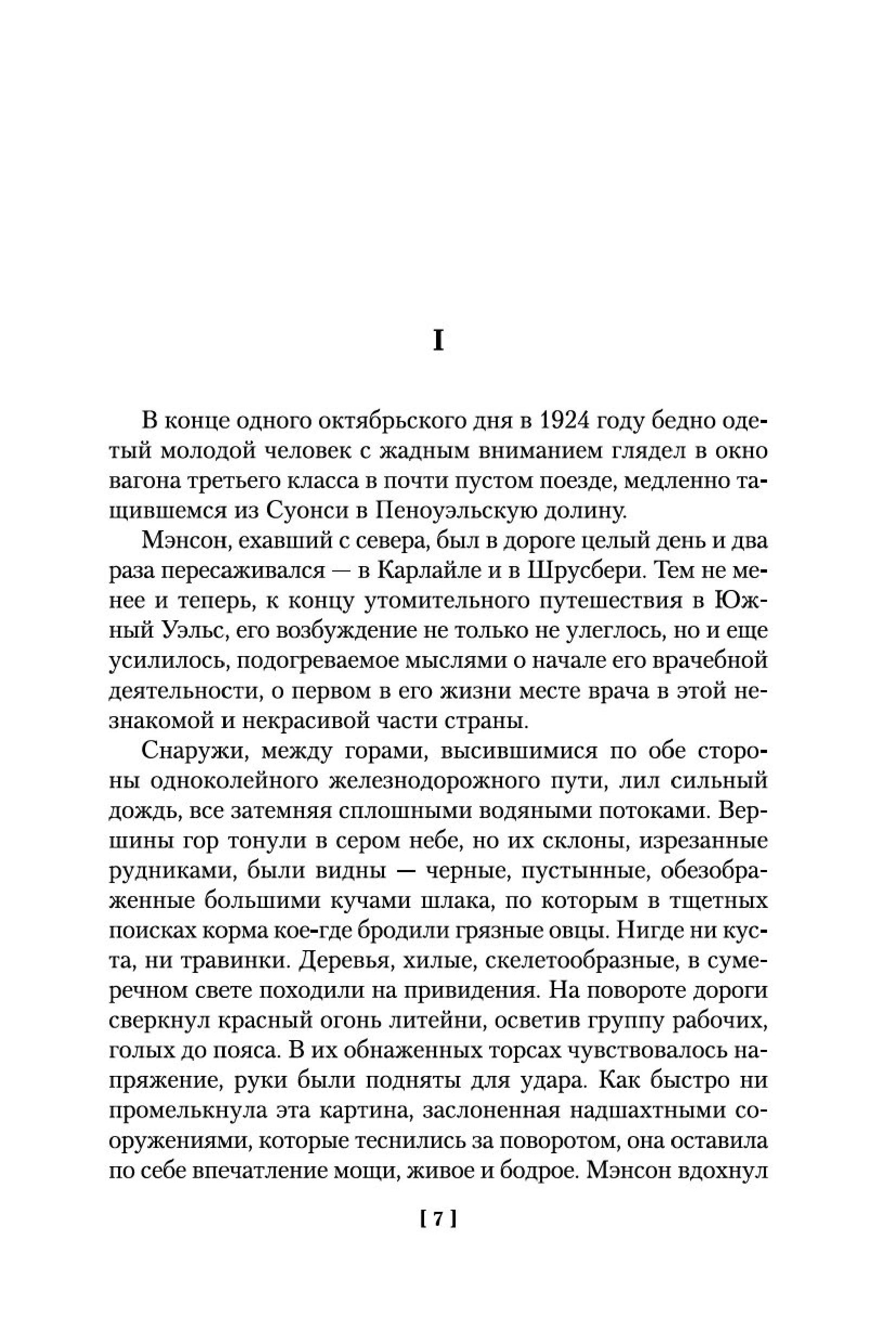 Книга Иностранка Цитадель. - фото 5
