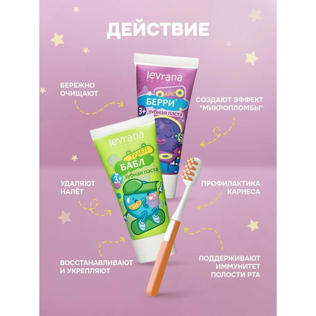Зубная паста levrana