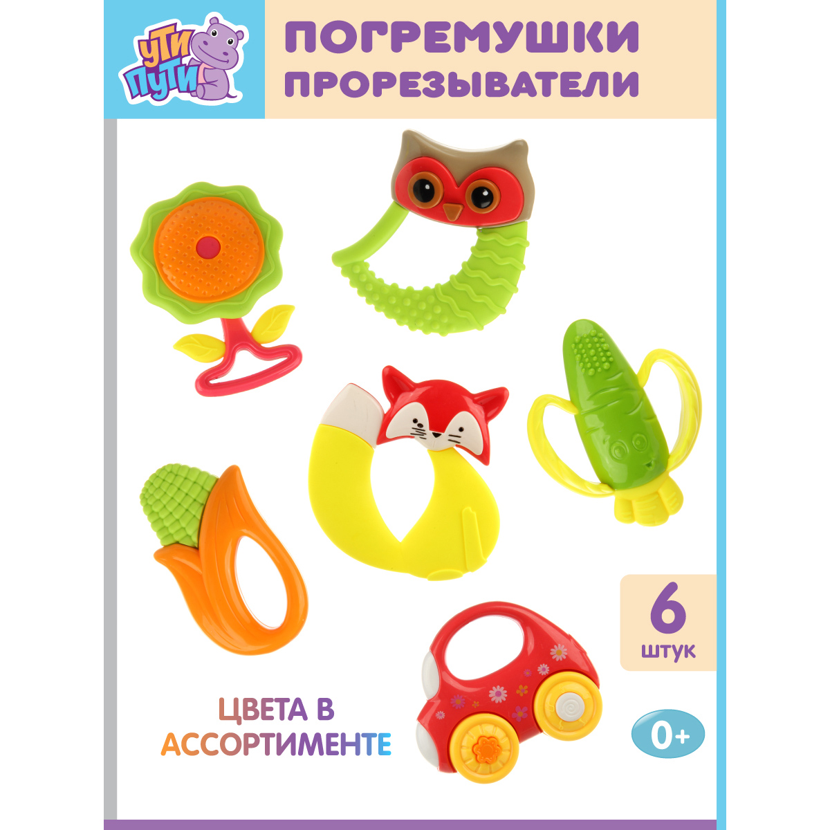Игрушка УТИ ПУТИ погремушка - фото 1