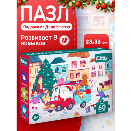 Пазл El BascoKids Подарки от Деда Мороза классический
