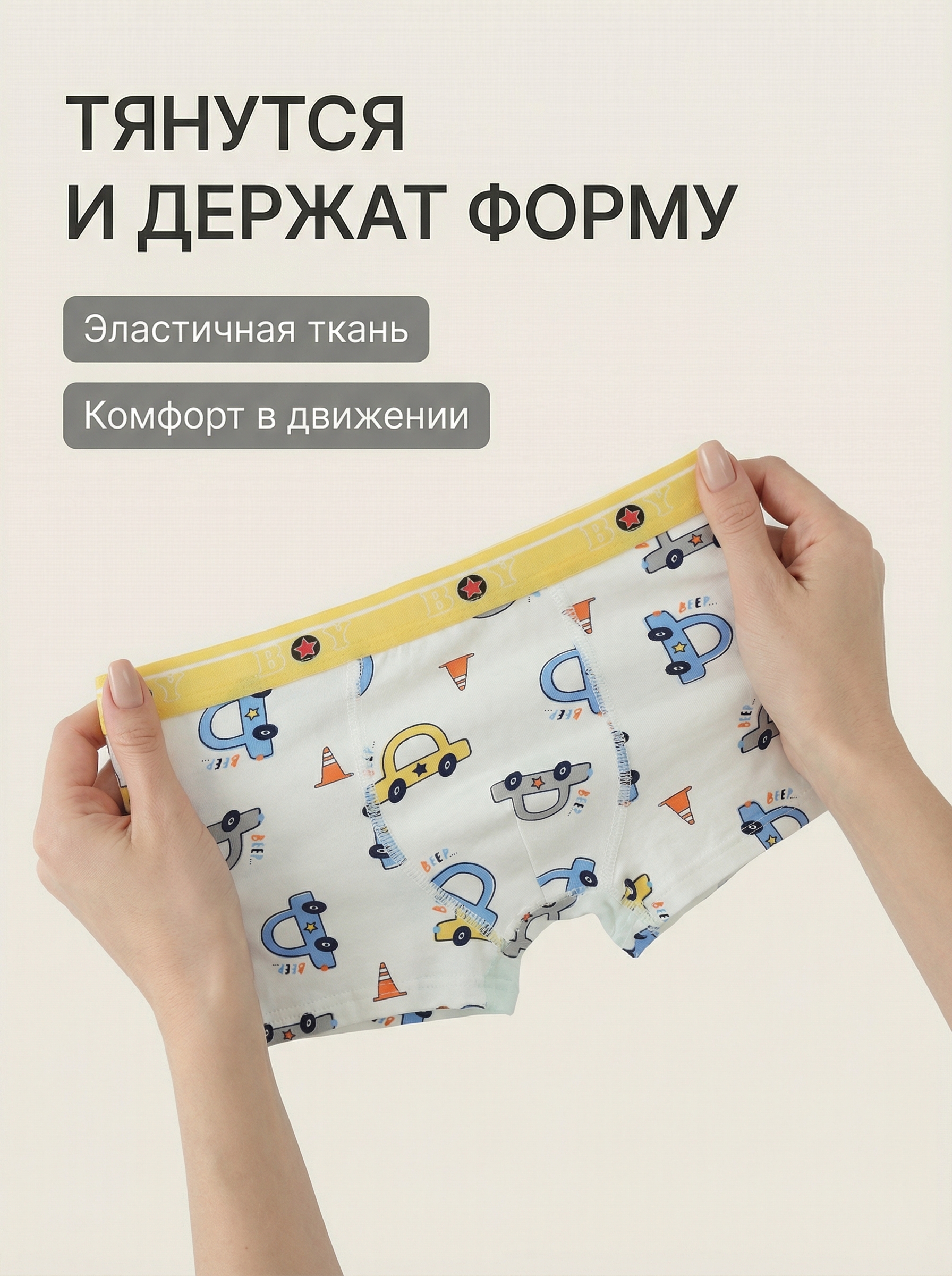 Трусы 4 шт Bambooland Boxer-Carsxiang - фото 8