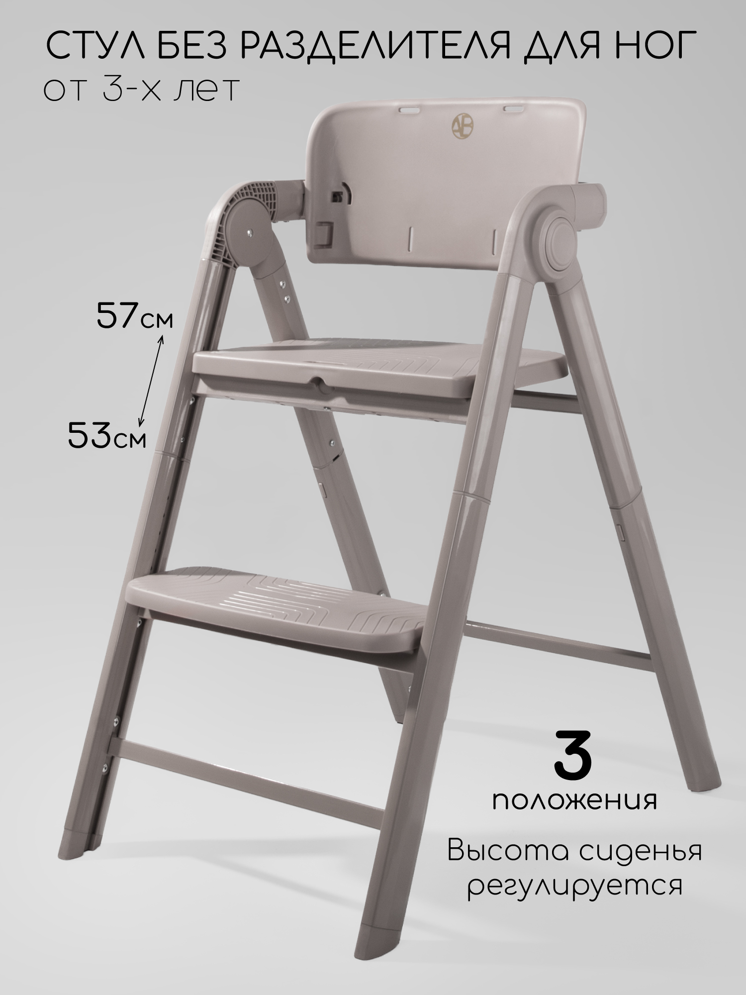 Стульчик для кормления Amarobaby Easy Grow серый - фото 4