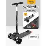 Самокат Velobibi трехколесный