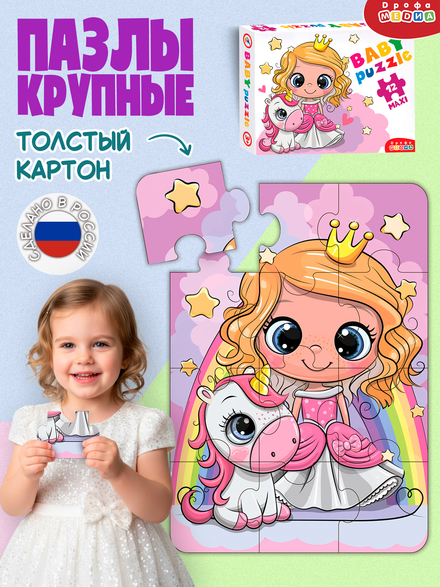 Пазл Дрофа-Медиа классический - фото 1