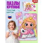 Пазл Дрофа-Медиа классический