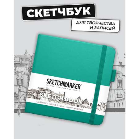 Блокнот SKETCHMARKER 80 лист.