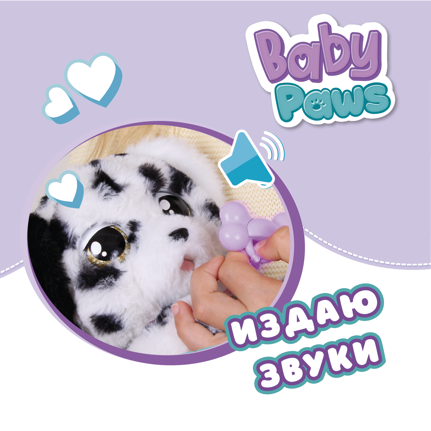 Игрушка мягкая BABY PAWS собачка 22 см - фото 6