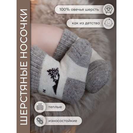 Термоноски НаследникЪ Выжанова