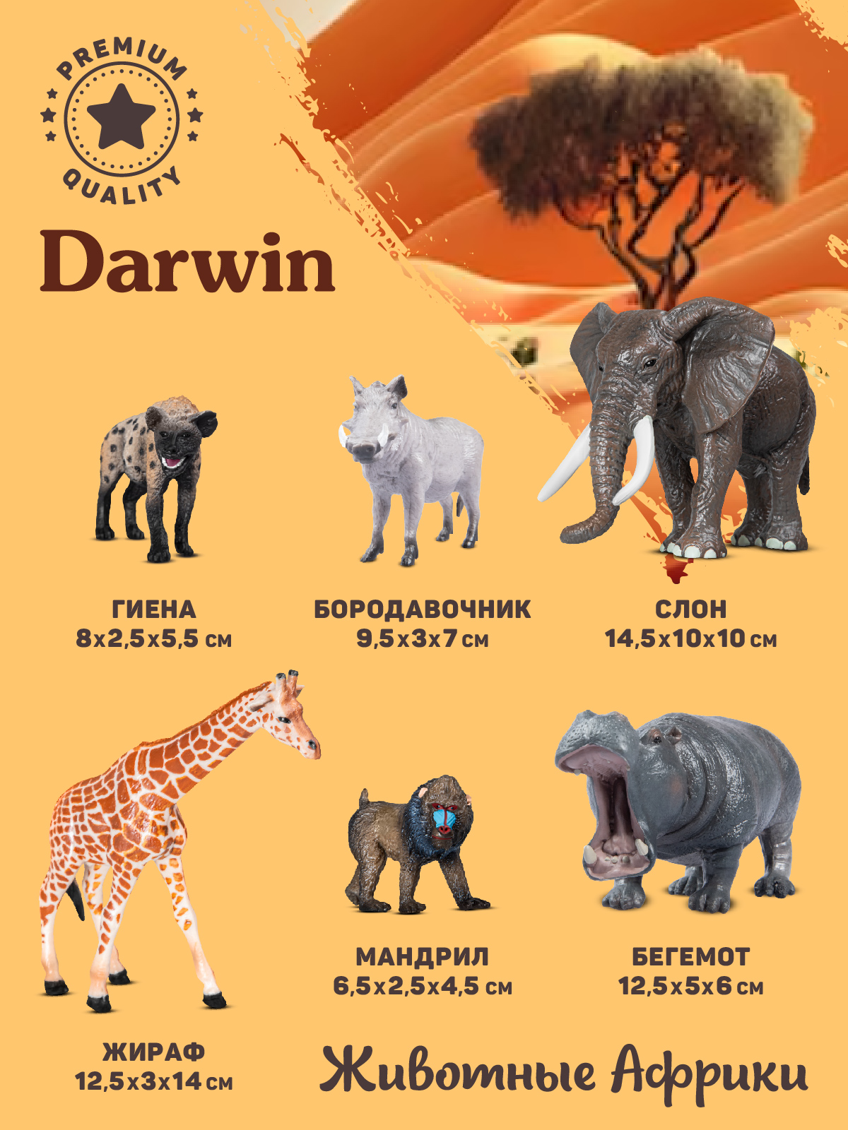 Игровой набор DARWIN Животные Африки 18 шт - фото 4