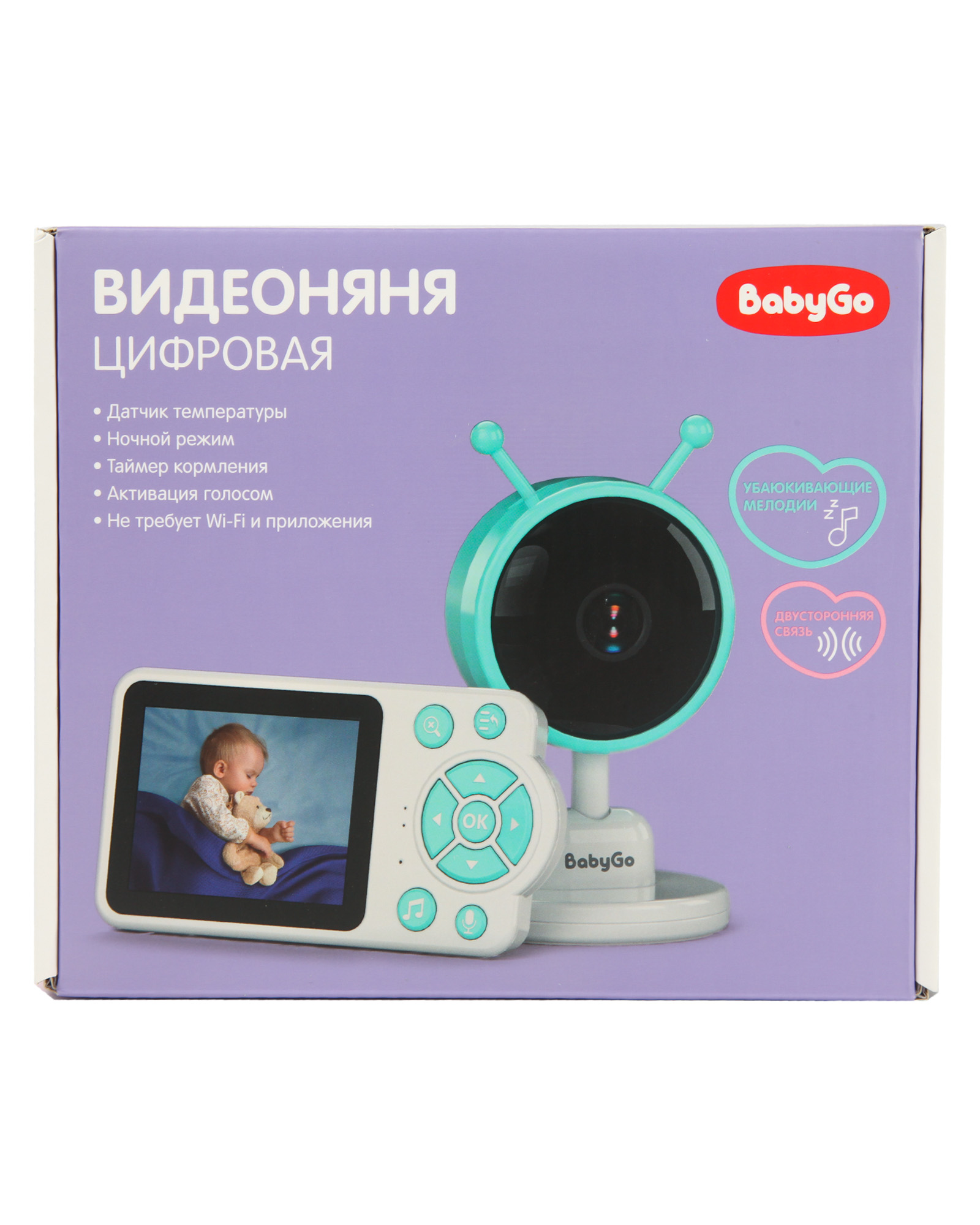 Видеоняня BabyGo диагональ 2.8 дюйма - фото 8