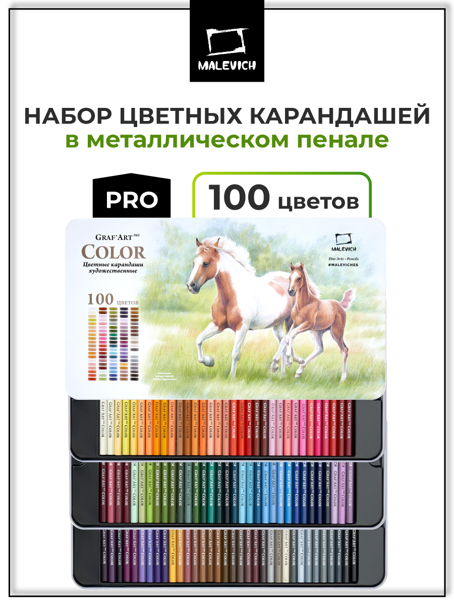 Карандаши цветные Малевичъ - фото 1