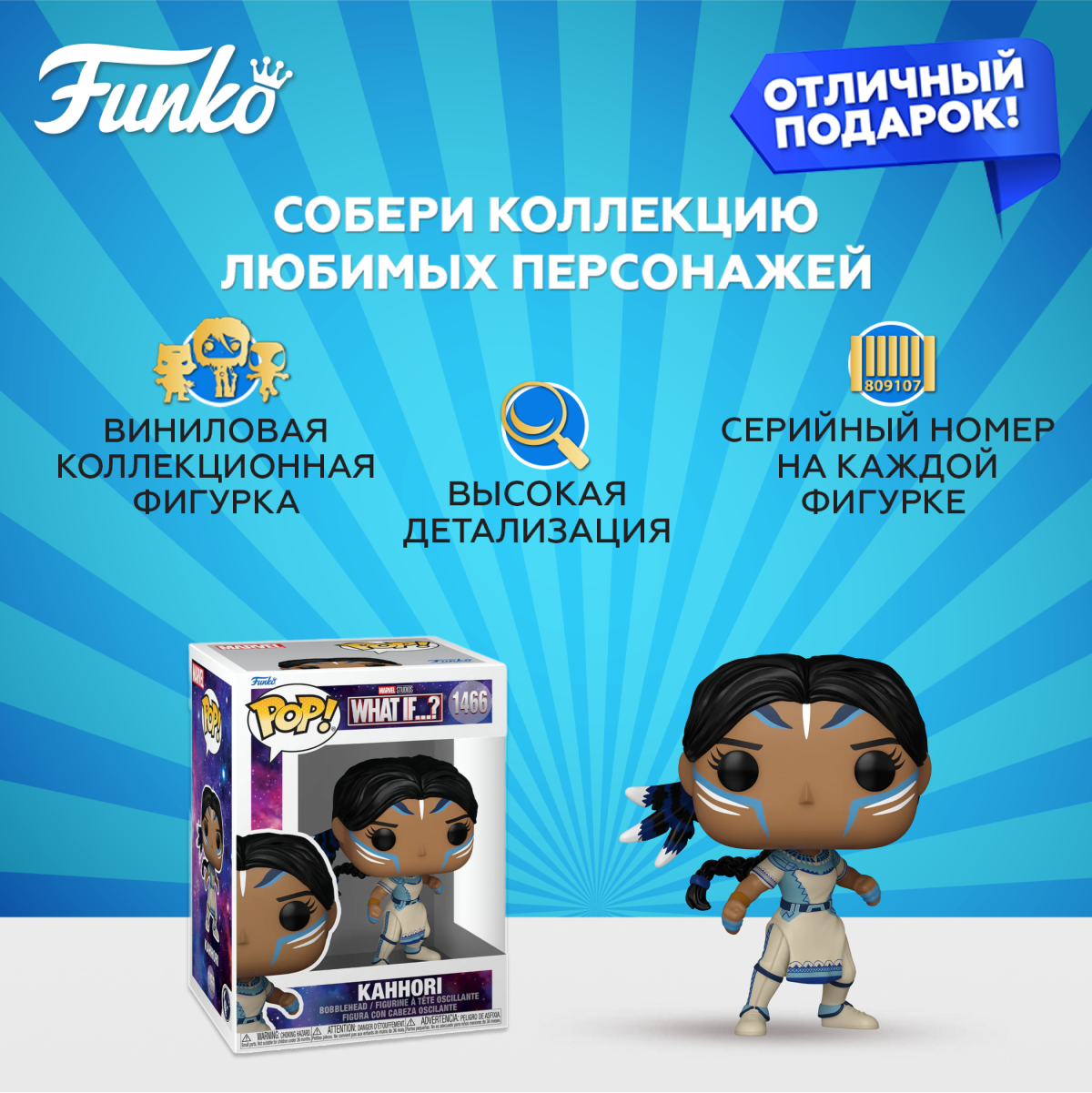 Фигурка Funko POP! - фото 2
