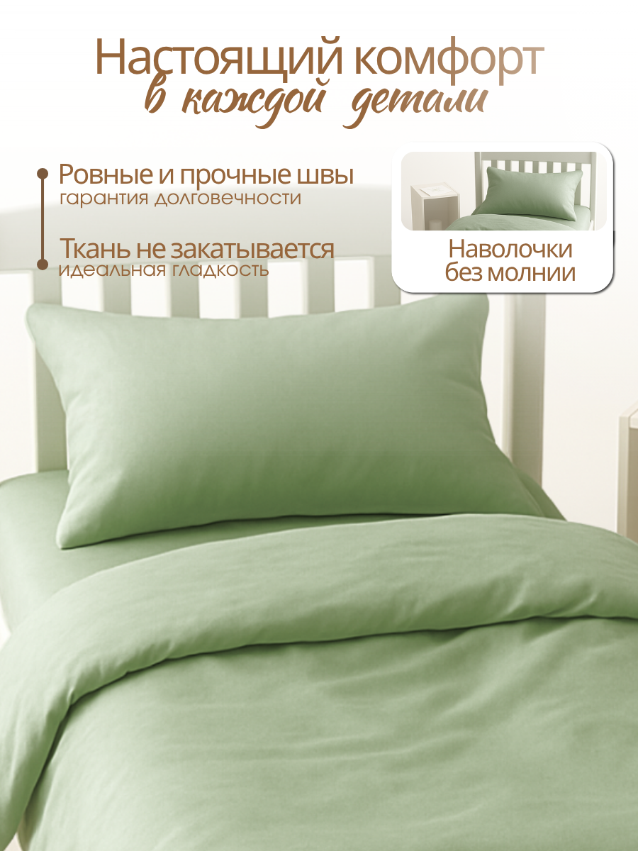 Комплект постельного белья Ночь Нежна детский 3 предм. - фото 3