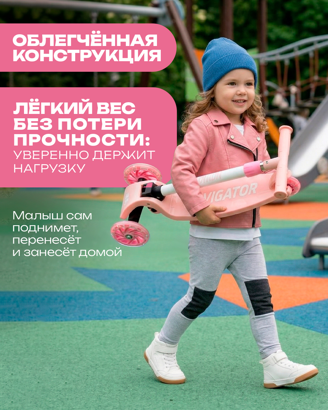 Самокат Navigator трехколесный - фото 10