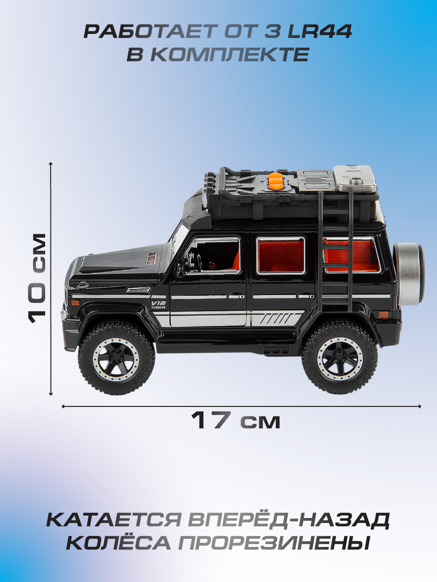 Автомобиль Veld Co 136242 - фото 5