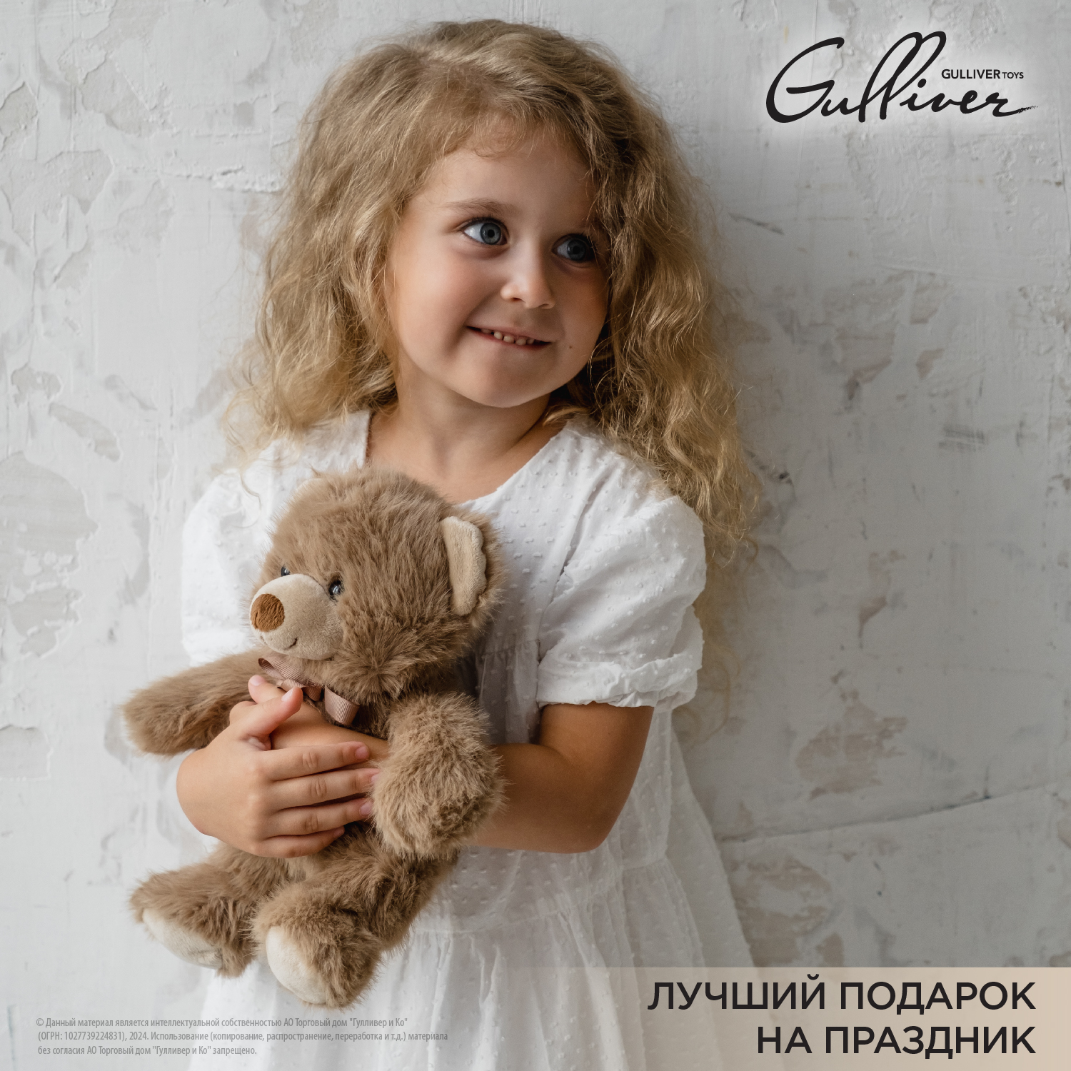 Игрушка мягкая Gulliver мишка Бамси 28 см - фото 8