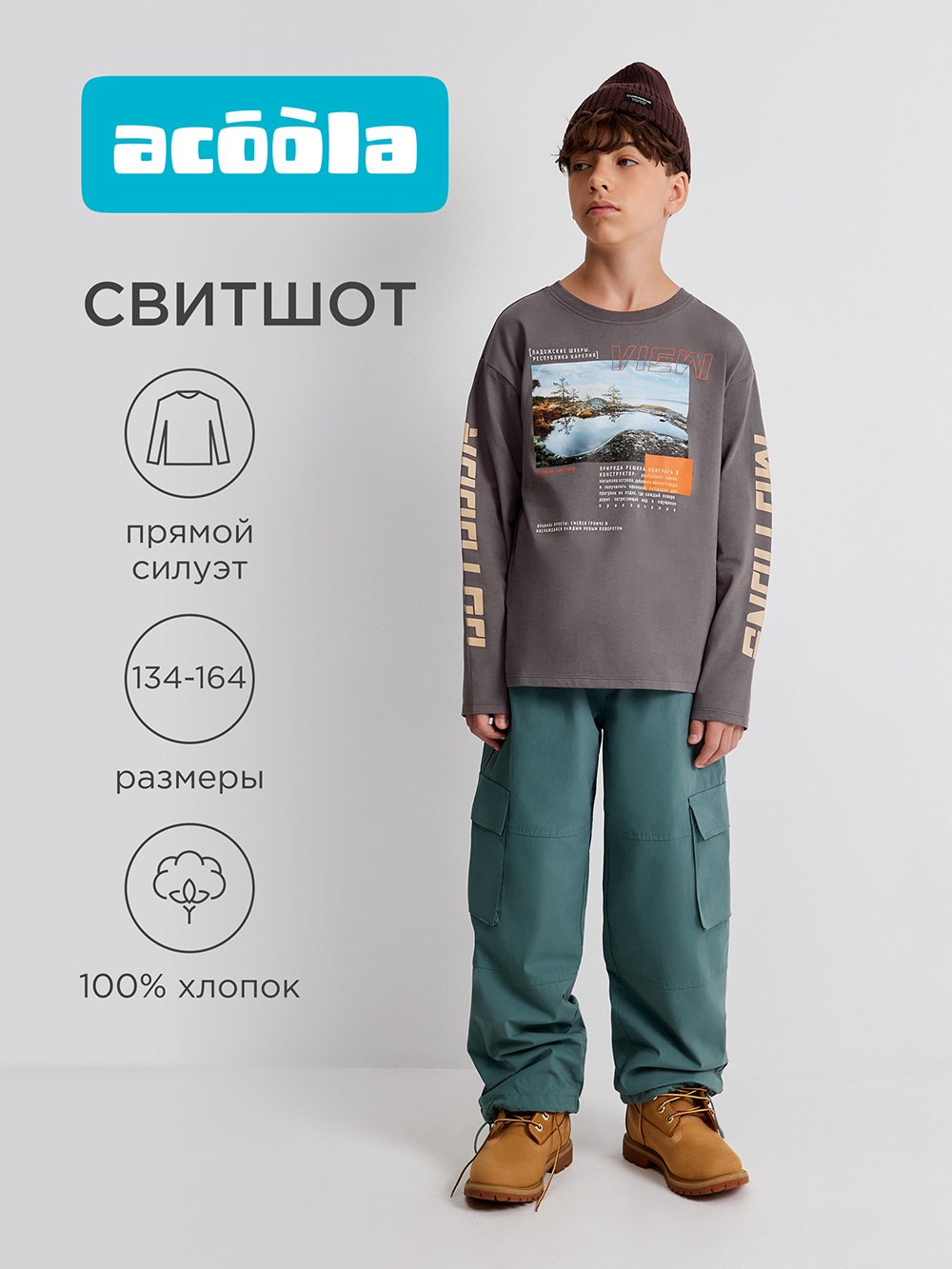 Лонгслив Acoola 20110150116_0095324 - фото 2