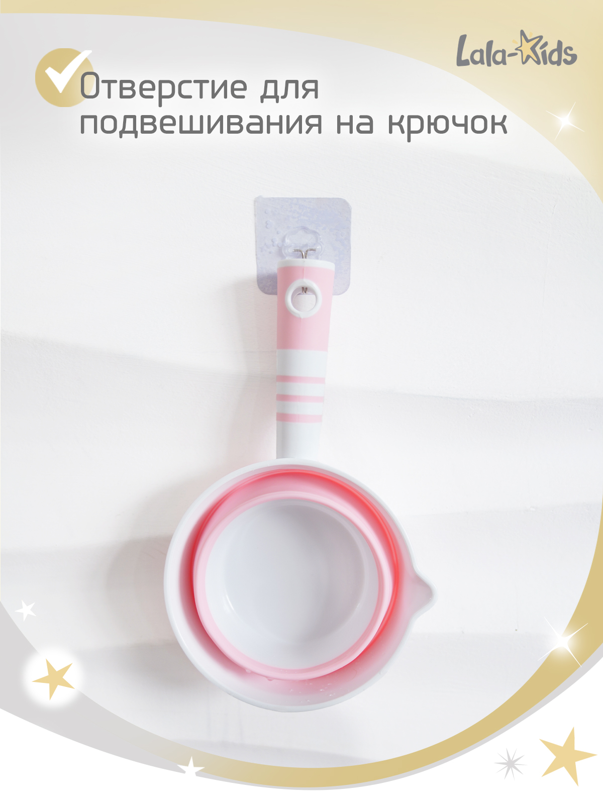 Ковш LaLa-Kids 1 л Складной розовый 1 шт. - фото 7