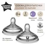 Соска Tommee tippee силикон (медленный поток) 2 шт.