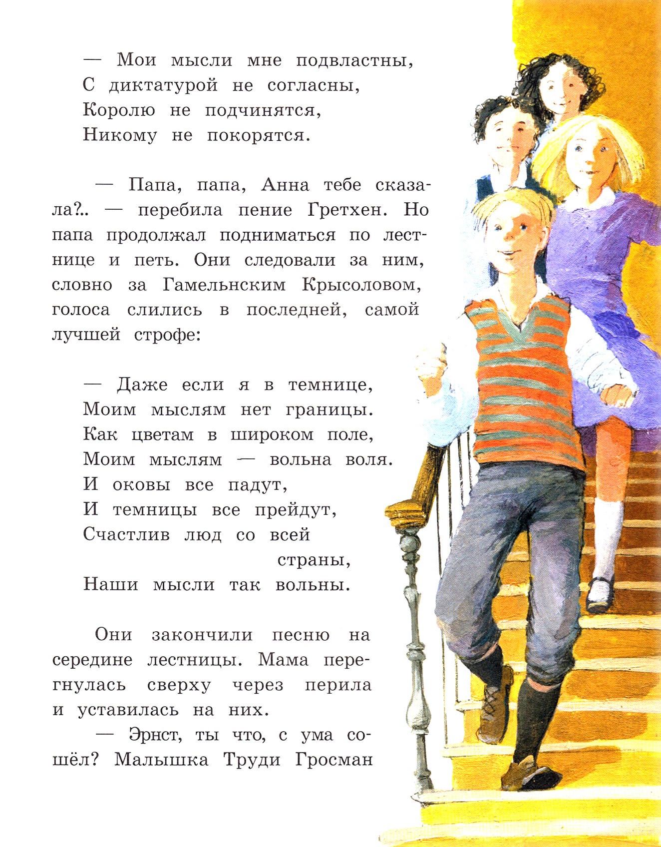 Книга Лабиринт Неуклюжая Анна Комплект из 2 книг - фото 7